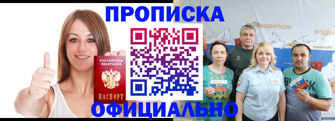 прописка штамп в Ярцево